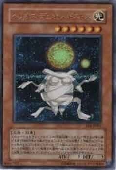 アムナエルデッキ ヘリオス・トリス・メギストス ヘリオス・デュオ・メギストス アムナエルデッキ ヘリオス・トリス・メギストス ヘリオス