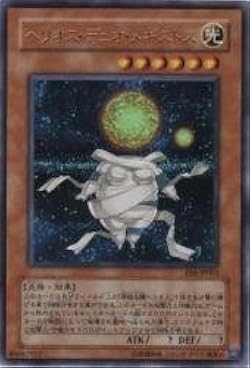 Amazon.co.jp: ヘリオス・デュオ・メギストス 【UR】 E06-JP003-UR