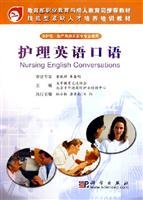 环球天下英语：人人说英语（附MP3光盘1张） 7030157133 Book Cover
