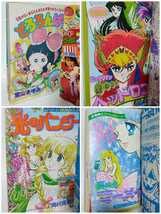 Amazon.co.jp: ぴょんぴょん 1989年11月号 小学館 少女漫画 雑誌