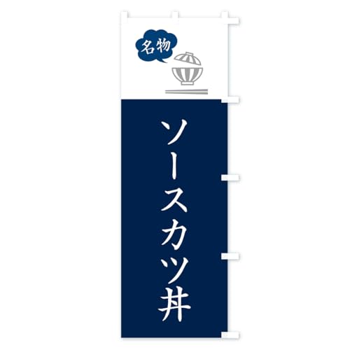 �\�[�X�J�c���E�\�[�X���� �̂ڂ�� �T�C�Y�I�ׂ܂�(�X����45x180cm �E�`�`) 5N4K_ATR �O�b�Y�v��/GoodsPro