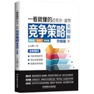 Understanding Michael Porter cover