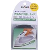 レオニス 糸も針もいらない 衣類の寸法直しテープ Ｄグレー（20mm×9m）［95906］