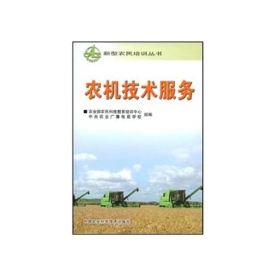 agricultural technical services