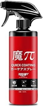 Amazon Co Jp Zepan 魔ぱい ガラスコーティング 車 カーワックス コーティング剤 撥水 防汚 液体 ワックス バイク シンク用 自転車 長持ち クイック コーティング 500ml レッド 車 バイク Amazon Co Jp Zepan 魔ぱい ガラスコーティング 車 カーワックス コーティング剤 撥水 防汚 液体 ワックス バイク シンク用 自転車 長持ち クイック コーティング 500ml レッド 車 バイク
