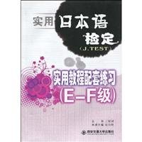 Amazon.com: Practical Japanese test tutorial support and practical ...