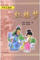 Dream of Red Mansions (Children's Edition) 7507702200 Book Cover