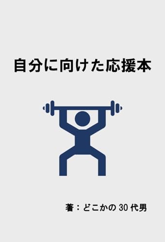 本の表紙