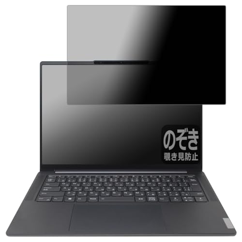 PDA�H�[ Lenovo Yoga Pro 7i Gen 8 (14�^) �Ή� Privacy Shield �ی� �t�B���� �`�����h�~ ���˒ጸ ���{��
