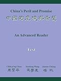 China's Peril and Promise: An Advanced Reader of Modern Chinese, 2 Volumes: China's Peril and Promise: An Advanced Reader - Vocabulary and Grammar Notes & Text (2 Volume Set)