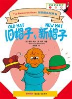 Paperback Old hat the new hat(Chinese Edition) [Chinese] Book
