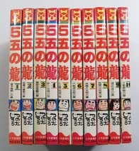 Amazon | V5五の龍 全10巻 つのだじろう 昭和53年～ 全巻セット将棋