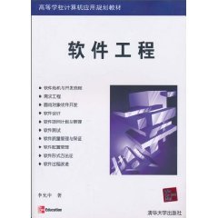 College of Computer Applications Planning Book: Software Engineering