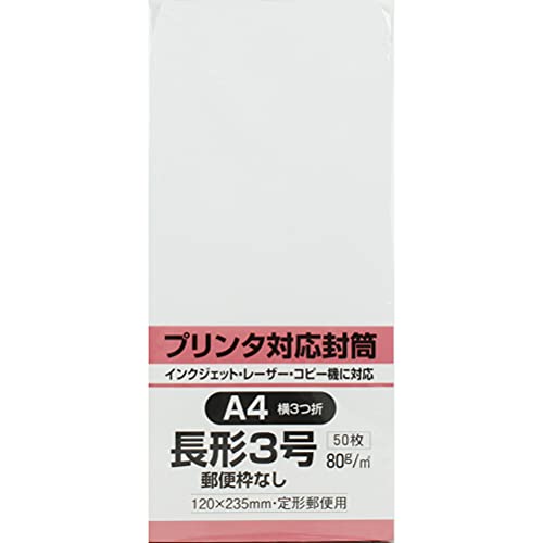 Amazon | キングコーポレーション プリンタ対応封筒 N3MP80W50