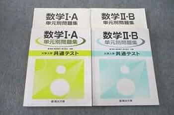 Amazon.co.jp: VM25-009 駿台文庫 数学I・AII・B 単元別問題集