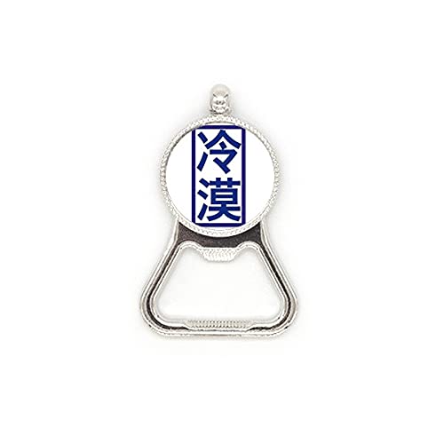 Décapsuleur chinois traditionnel en acier inoxydable style Chillily Kangxi à offrir