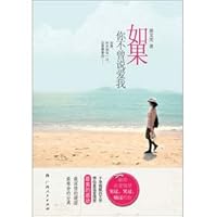 Soong Ching Ling to the Chen Hansheng letters (1971-1981) 7547305415 Book Cover