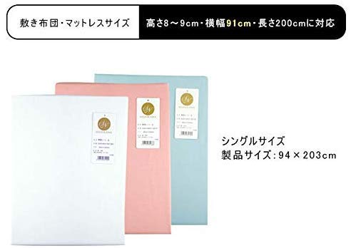Amazon｜西川正規品 ムアツシーツ ムアツ布団 専用シーツ