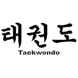 Taekwondo Korean Lettering - Pack of 4 - StickerVinyl Waterproof Sticker Decal Car Laptop Wall Window Bumper Sticker