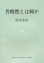 湯浅泰雄全集 第１巻/白亜書房/湯浅泰雄（単行本） 湯浅泰雄全集 1 | 湯浅 泰雄 |本 | 通販 | Amazon