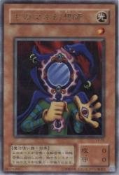 PSA10 ものまね幻想師 L3-05 UR 遊戯王 リミテッドエディション Amazon.co.jp: ものマネ幻想師 【UR】 L3-05-UR [遊戯王カード