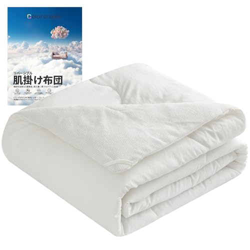 Colorsroom 夏用掛け布団 シングル【超柔らか・調温・TEIJIN高機能中綿使用】肌掛け布団 リバーシブル 洗いざらし＆タオル地 ワッシャー加工 ふんわり 防ダニ・抗菌・防臭 軽量 通気速乾 洗える 冷房対策 肌布団 夏布団 オールシーズン かけふとん 140×190cm アイボリーの商品画像（Amazon）