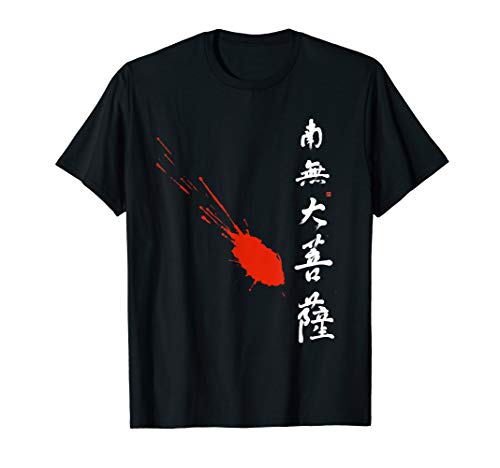 Namu Dai Bosa T-Shirt Zen Mantra Meditation