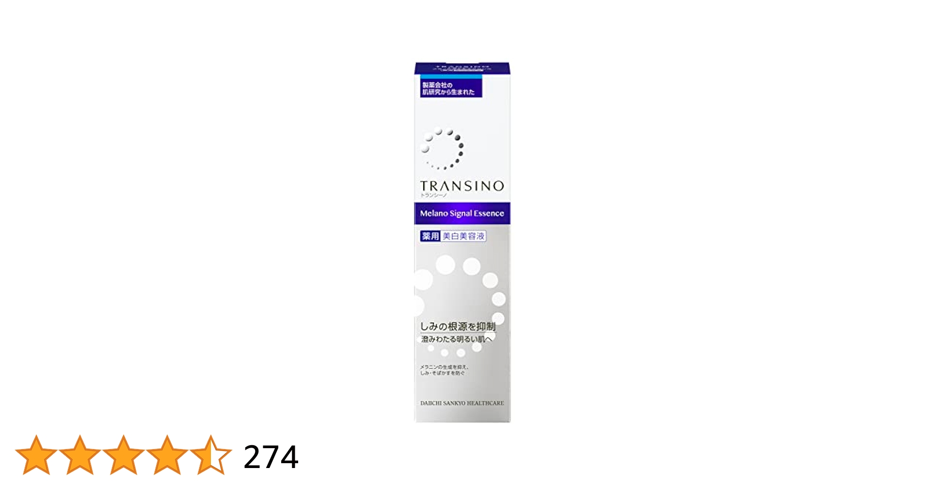 トランシーノ　美白美容液50㌘、美白クリーム35㌘、２点セット トランシーノ 美白美容液50㌘、美白クリーム35㌘、2点セット