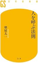 堺屋太一　著作集 全18巻セット　全集 堺屋太一 著作集 全18巻セット 全集 本