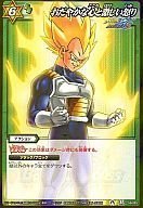 Amazon.co.jp: ミラクルバトルカードダス ドラゴンボール改 「極限闘争
