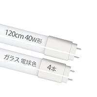 新品 LED蛍光灯 40W形 120cm グロー式 TUBE-120P 20本 Amazon | LED蛍光灯 40W形 直管 ガラス 120cm グロー式器具工事不要