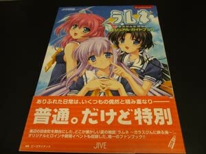 ラムネ~ガラスびんに映る海~ (初回限定版) Amazon.co.jp: ラムネ~ガラスびんに映る海~ (初回限定版) : ゲーム