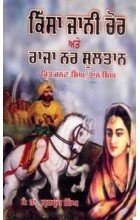 Hardcover Kissa Jani Chor Ate Raja Nar Sultan Book