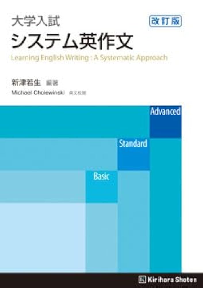 【入試現代文の科学的研究】大学入試制覇 ハイパーレクチャー A revised version of Professor Hironobu Takeoka's popular
