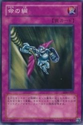 遊戯王　デュエルモンスターズ　カードゲーム マリク編 Amazon.co.jp: 命の綱 【N】 SDM-037-N [遊戯王カード]《マリク