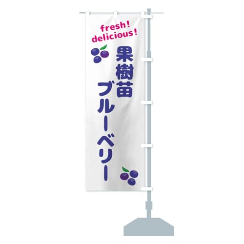 �ʎ��c�E�u���[�x���[ �̂ڂ�� �T�C�Y�I�ׂ܂�(�X����45x180cm �E�`�`) GTNW_ATR �O�b�Y�v��/GoodsPro