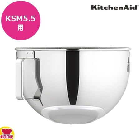 キッチンエイド スタンドミキサー　KSM5のボウル　ボウル のみ　5QT Amazon | キッチンエイド KSM5.5用 ボウル | TKG | ミキサー