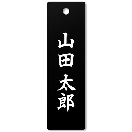 【穴あき】【1個から製作】アクリル札 名札 掛名札 縦型 表札 作成 選べるサイズ 書体 縦10cmから30cmまで 引っ掛け 札 掛ける ネームプレート メニュー札 品書き札 吊り下げ オフィス 木製風 白 黒 大 中 小 S M L 穴開き 穴あき 穴