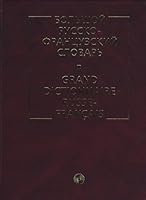 Grand dictionnaire russe-français 5957602019 Book Cover