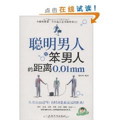 Paperback clever and stupid men men s distance Book