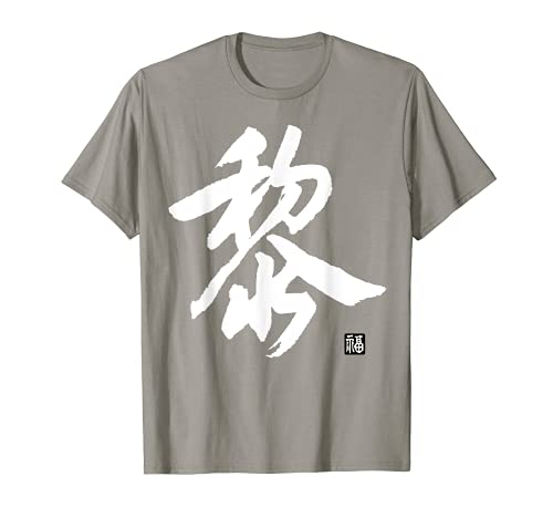 Li Family Clan Apellidos Reunión Vestimenta Blanco Diseño Camiseta