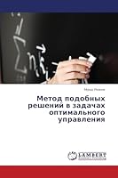 Metod podobnykh resheniy v zadachakh optimal'nogo upravleniya 3659682845 Book Cover