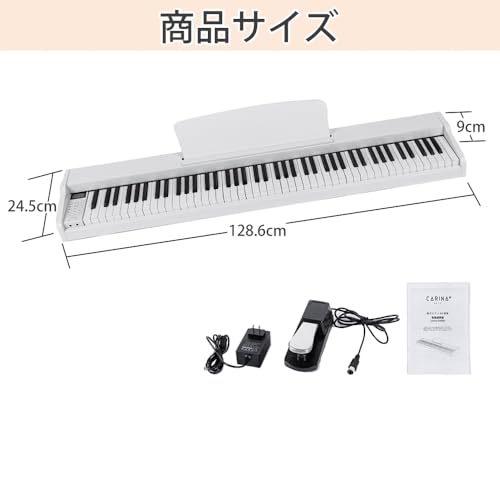 Carina 88鍵盤電子ピアノ LF0088 の商品画像 6