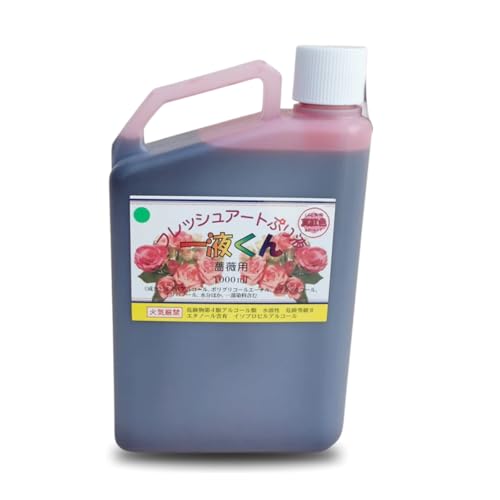 値下げ【プリザーブドフラワー】加工液　新品多数＆中古品　容器付き Amazon.co.jp: 手作りプリザーブドフラワー加工液 SF-B（着色