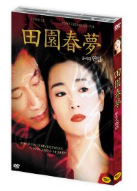 Preisvergleich Produktbild çå'æå : Zhou Yus Zug (2002) Alle Region