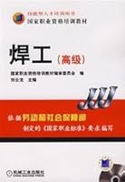 national vocational qualification training materials (training of skilled personnel with the book): Welder (Senior) (with CD-ROM) 7111208862 Book Cover