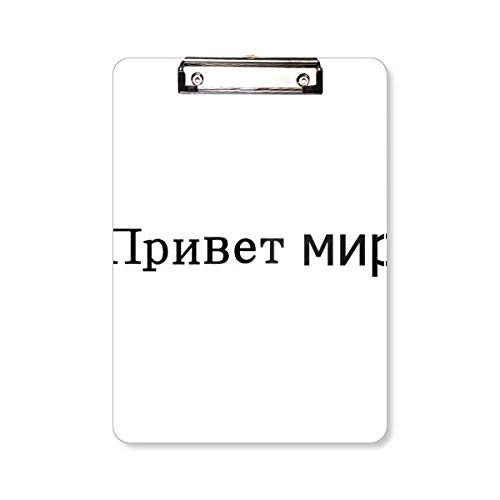 Porte-bloc A4 Hello World Russian sous-main rigide et conférencier d'archivage mobile