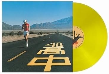 新宿高中正義AN INSATIABLE HIGH (クリア・イエロー・ヴァイナル仕様180グラム重量盤レコード)(UPJY9435)