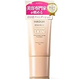 【美容専門家推薦】 ハオルビ (HAOLVI) ファンデーション 化粧下地 下地 クリームファンデーション 日焼け止め ファンデ 美容液ファンデ ‎20g×1本