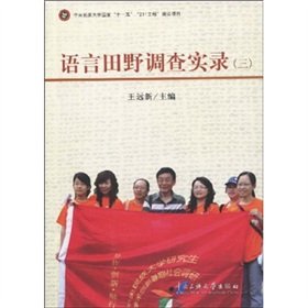 Language Field Investigation 3